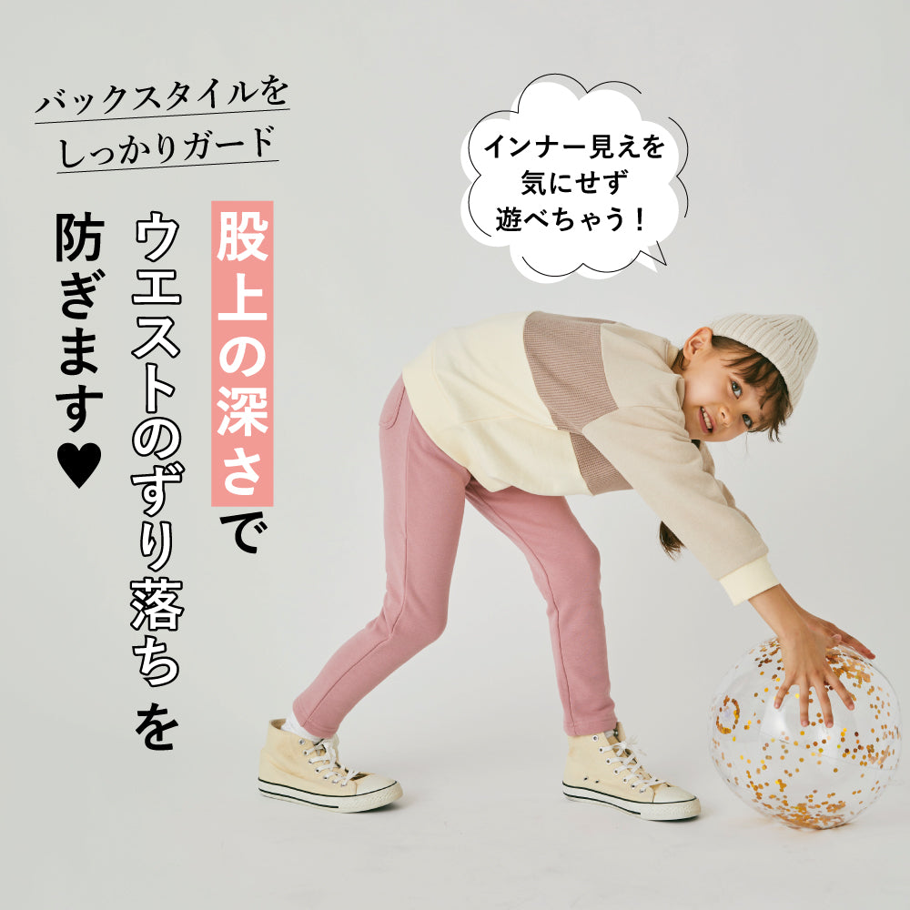 【ぬくふわ】毎日はきたい らくちん裏シャギーパンツ