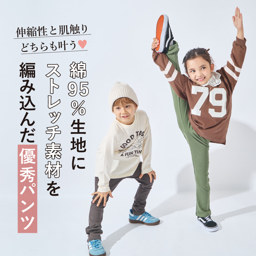 スーパーストレッチパンツ （暗めカラー）