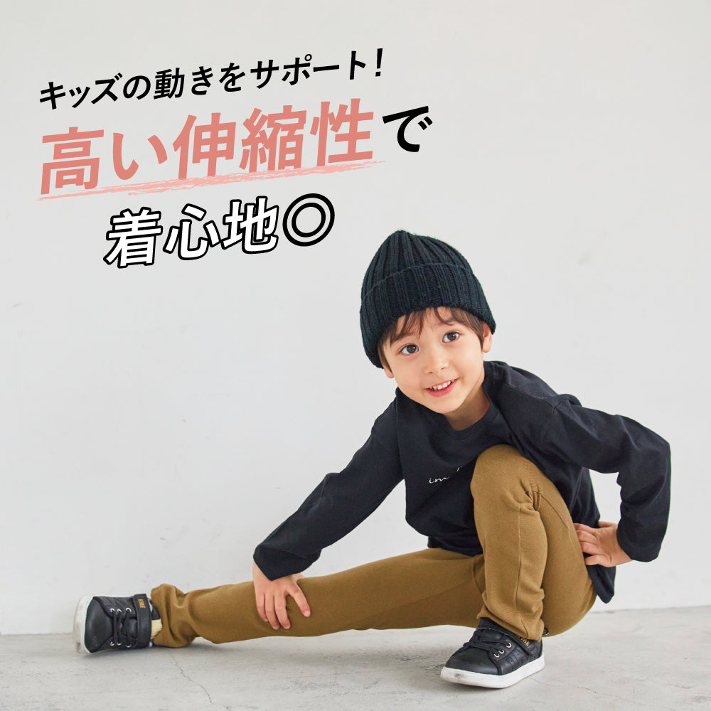 少年 パンツ 自由自在ストレッチパンツ – 子供服通販の ever closet