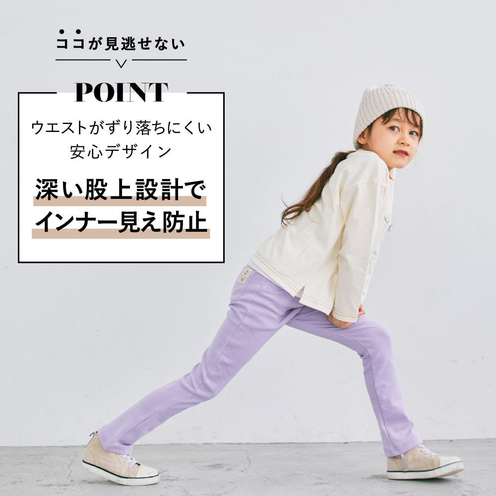 スーパーストレッチパンツ （暗めカラー）
