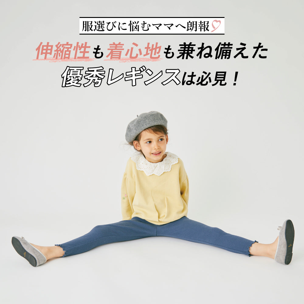 【寒色】 ストレッチ レギンス  メロウ type