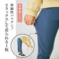 足元すっきり 9分丈ストレッチレギンス
