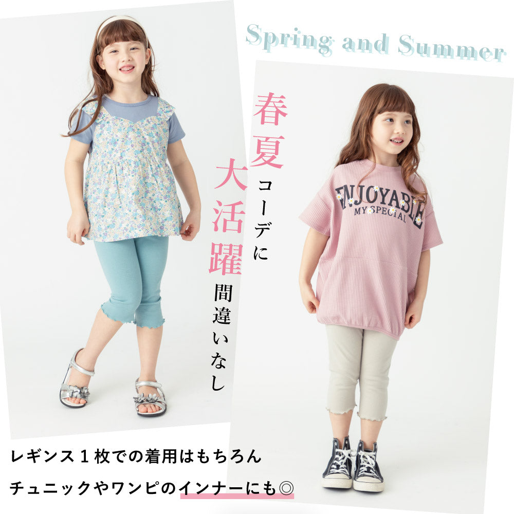 男の子 レギンス