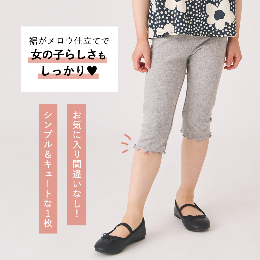 6分丈ストレッチレギンス