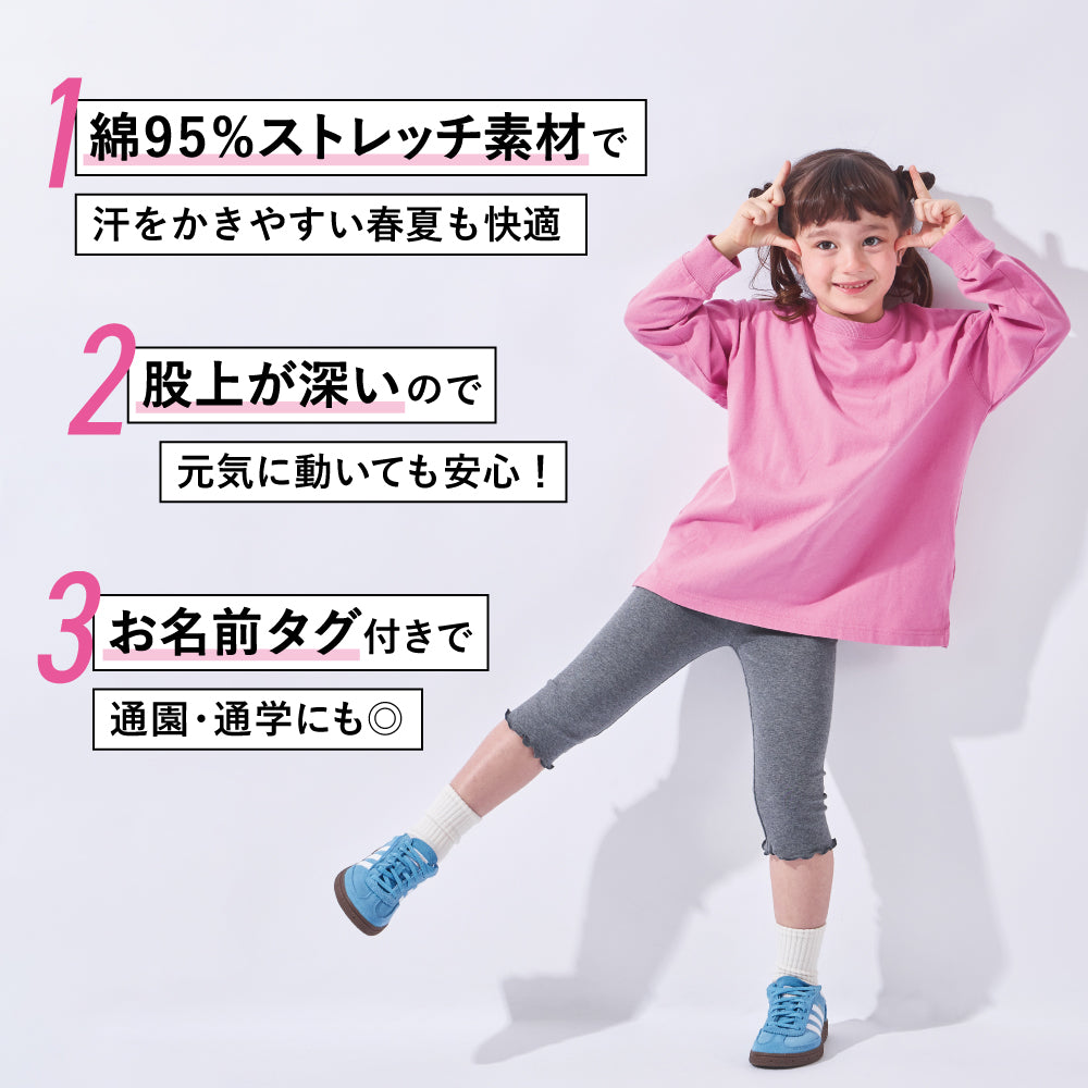 6分丈ストレッチレギンス(暖色)