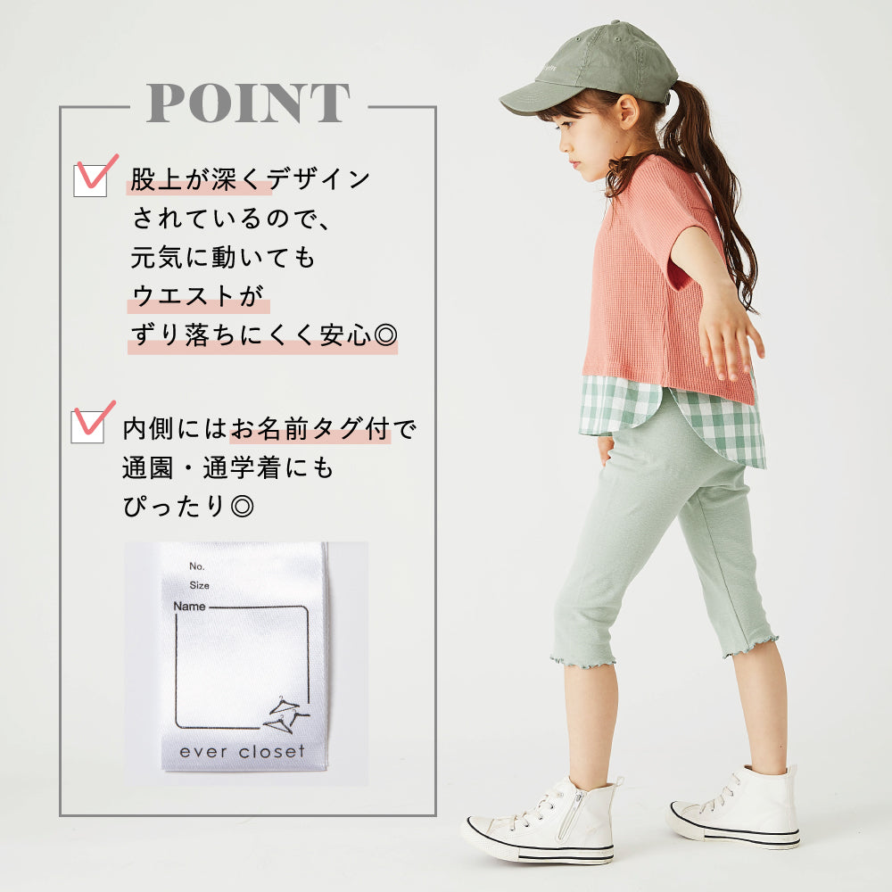 6分丈ストレッチレギンス