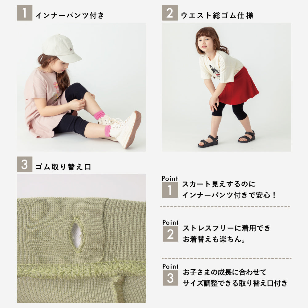 【初夏割】 ストレッチスカッツ（6分丈）「ブラックスパッツ」タイプ