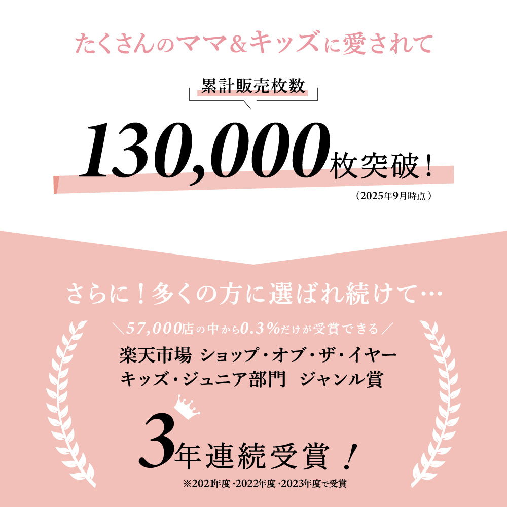 裏起毛スカッツ(フレアタイプ)