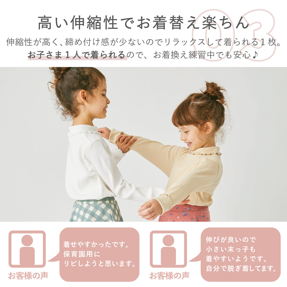 名品！着回し上手なリブタートルトップス