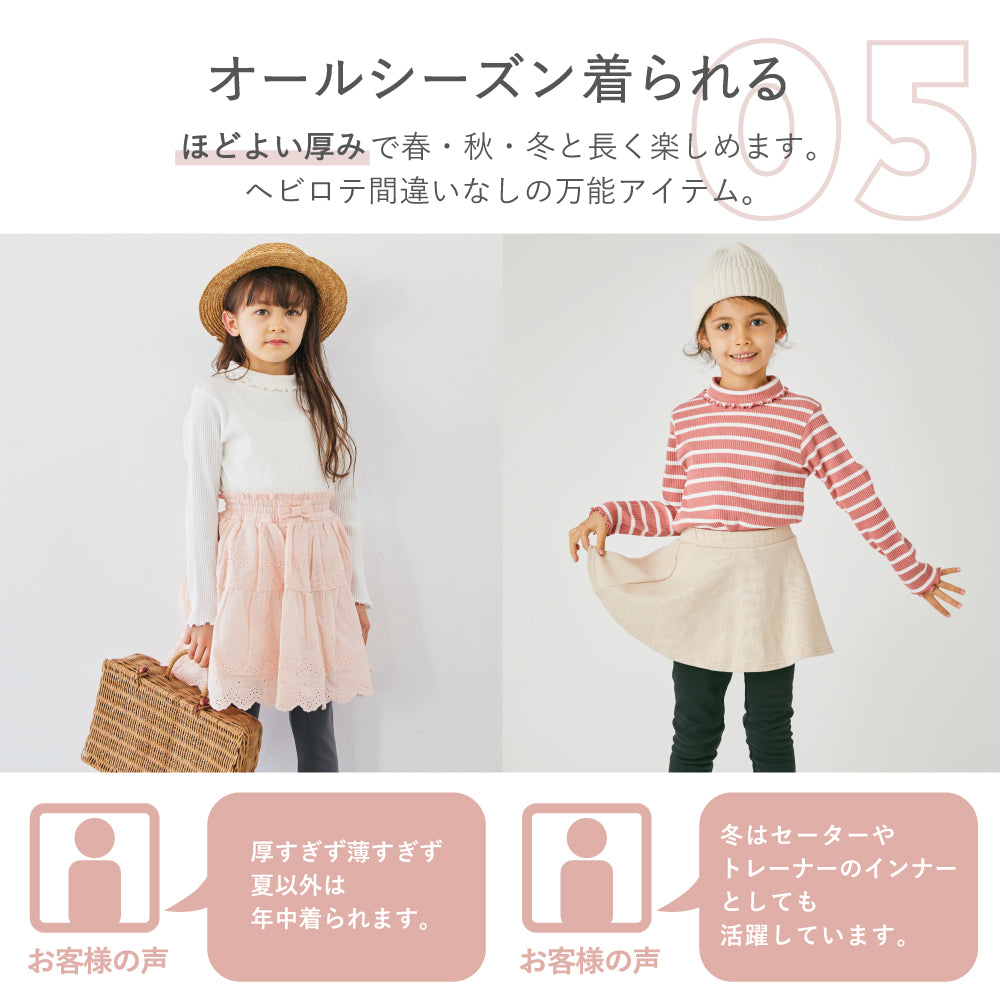 名品！着回し上手なリブタートルトップス