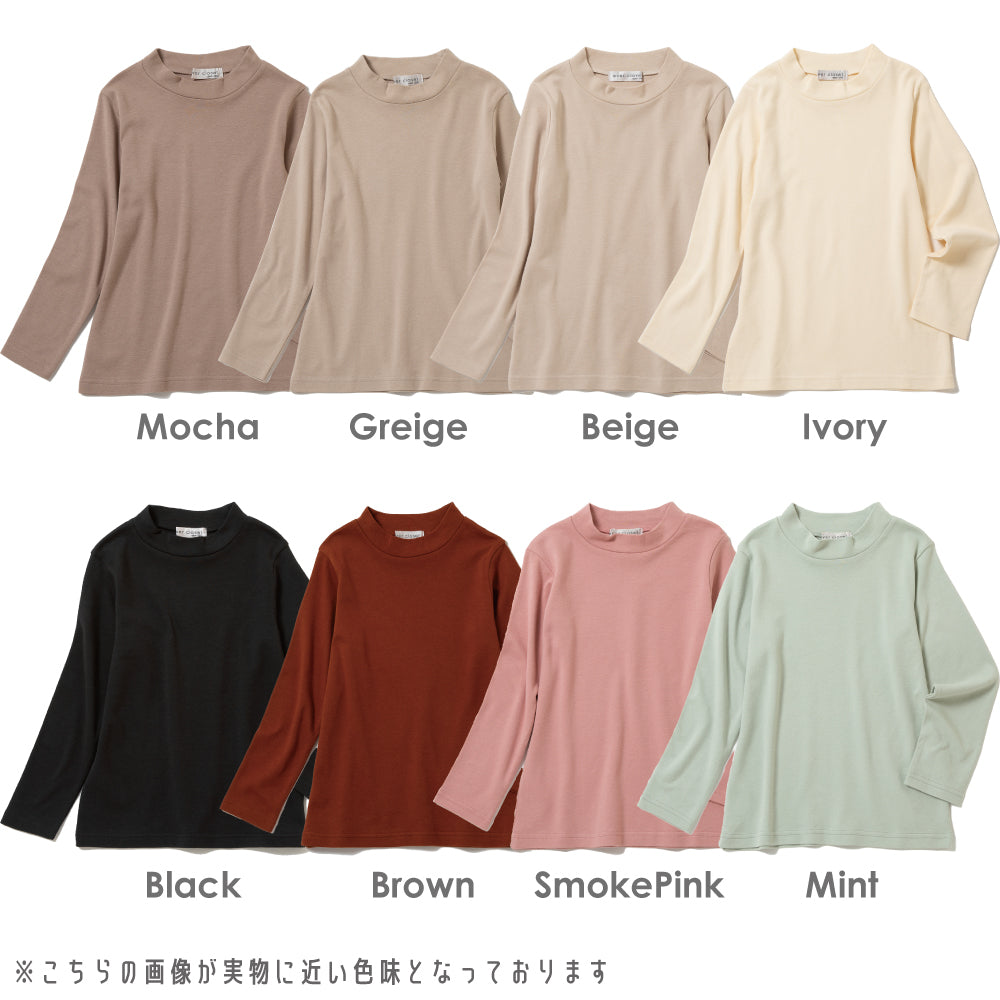 シンプルハイネックTシャツ（無地）