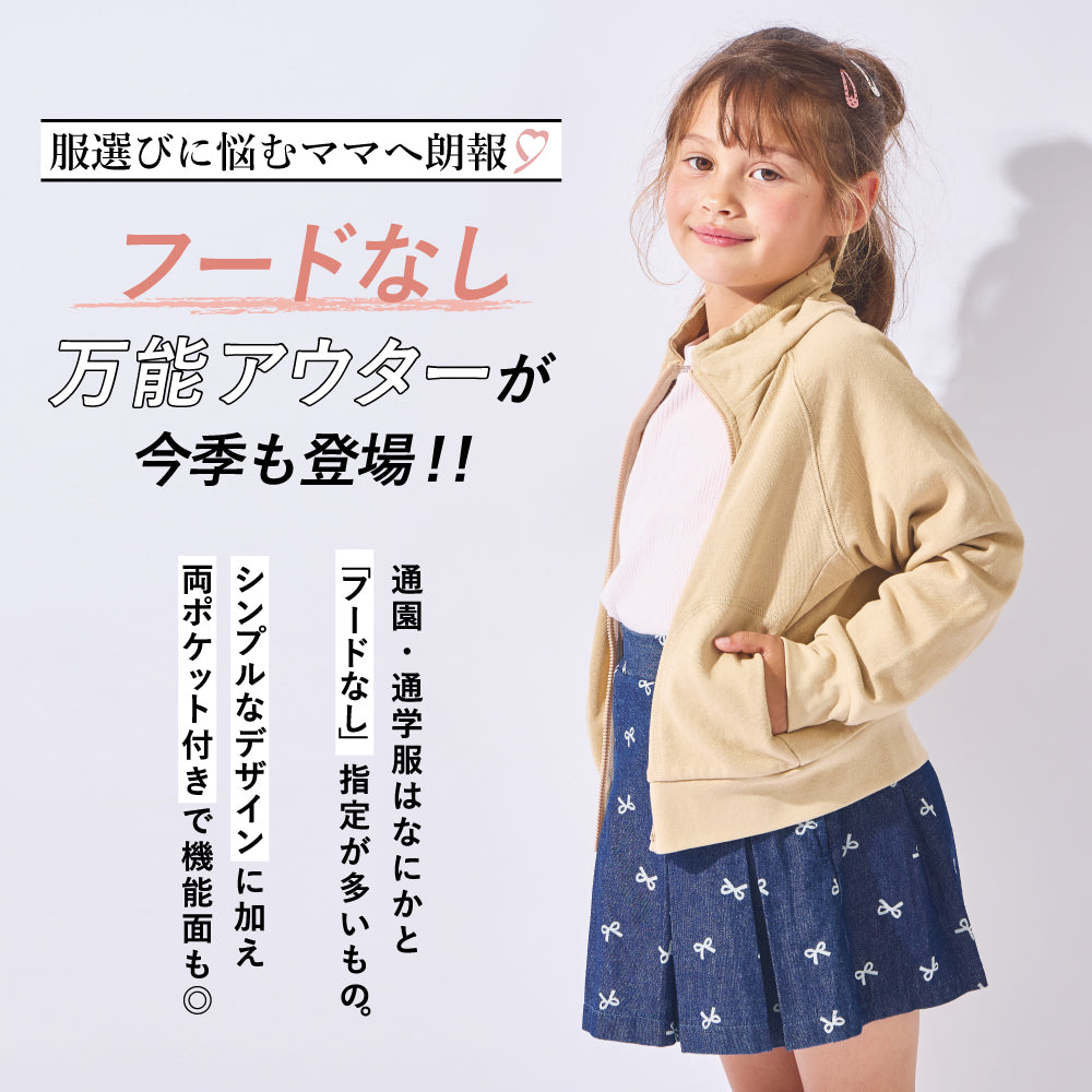 さらっと羽織れる ミニ裏毛ジャケット