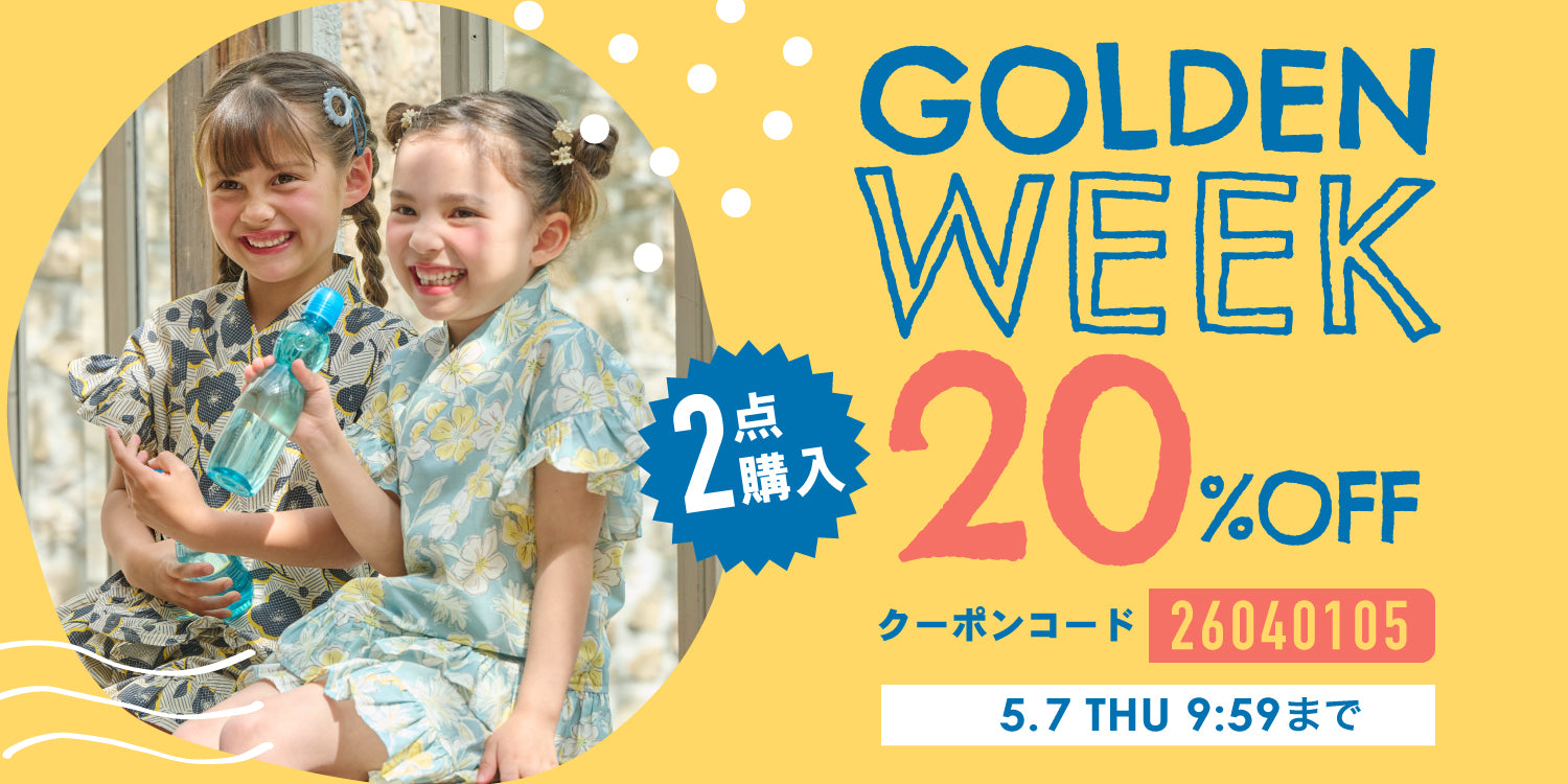 週末用Couponcode – 子供服通販の ever closet 週末用Couponcode – 子供服通販の ever closet