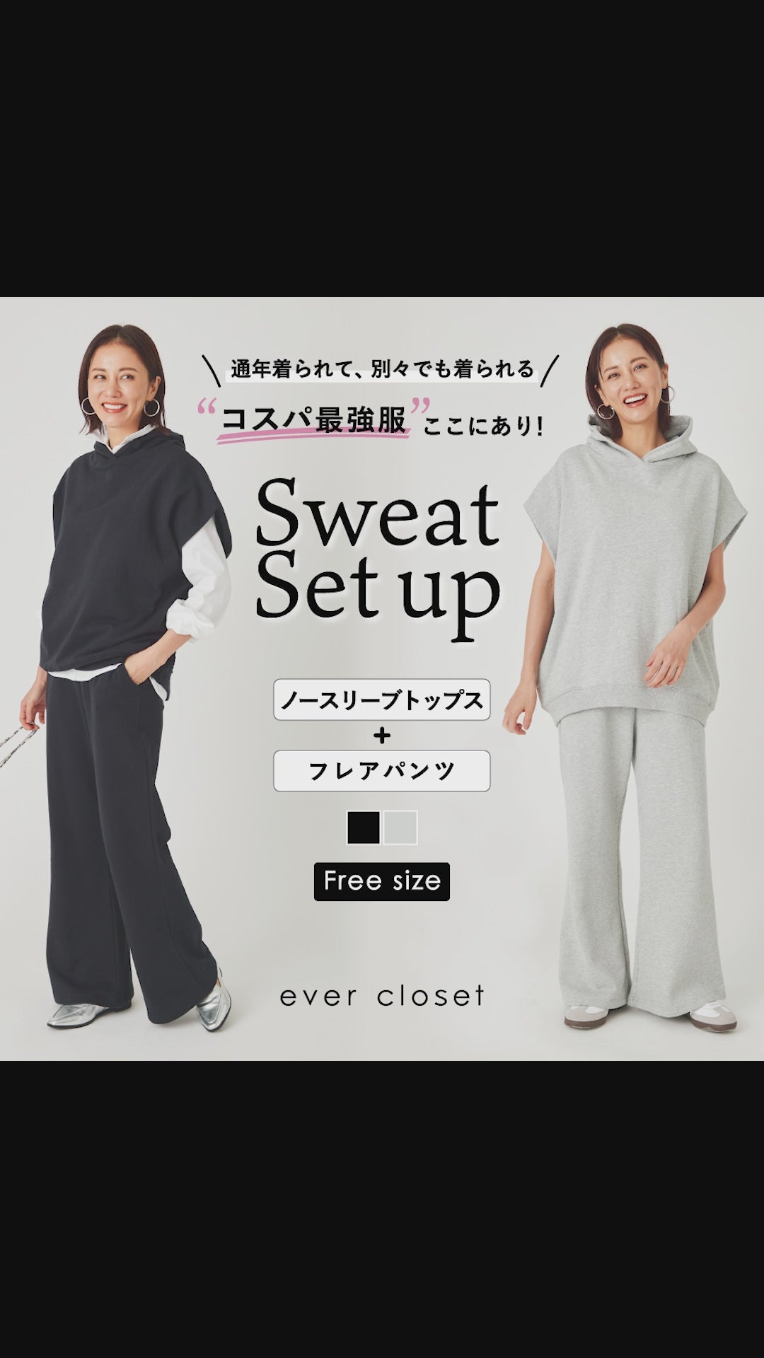 【Ladies】スウェット セットアップ