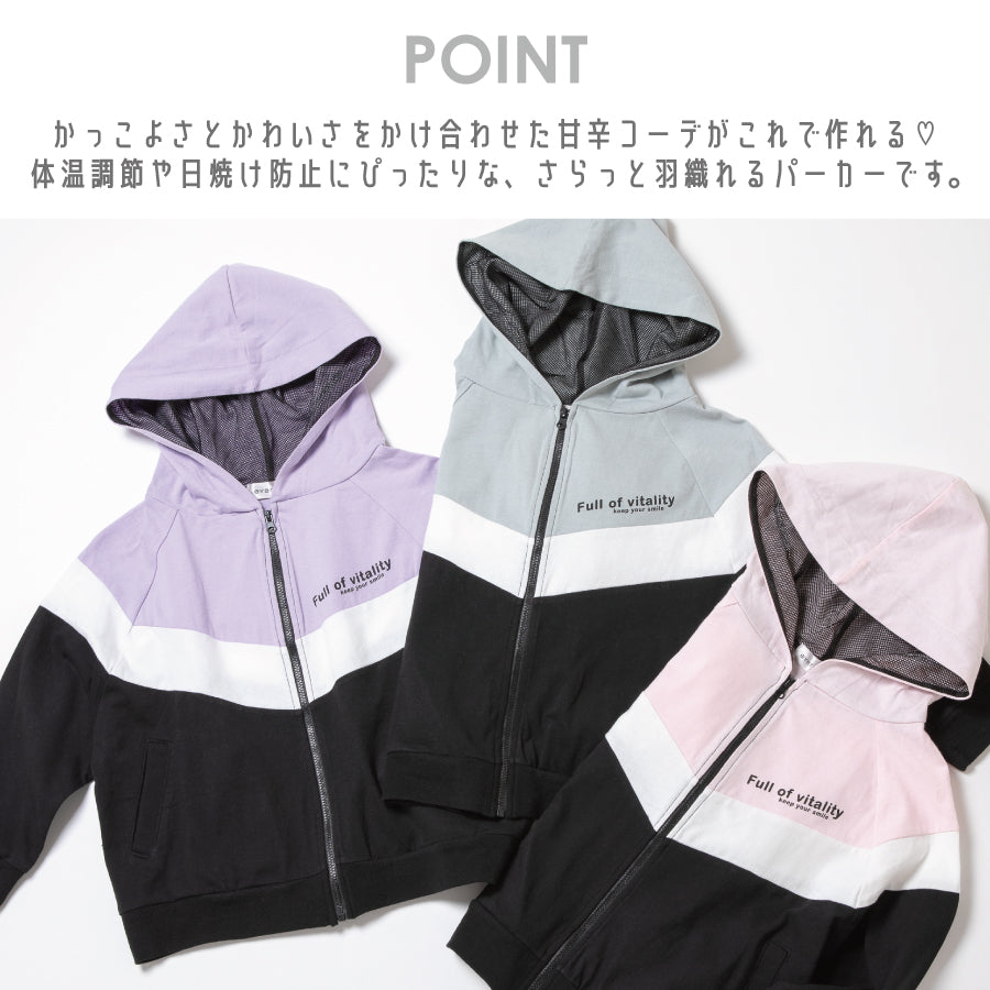 配色パーカー