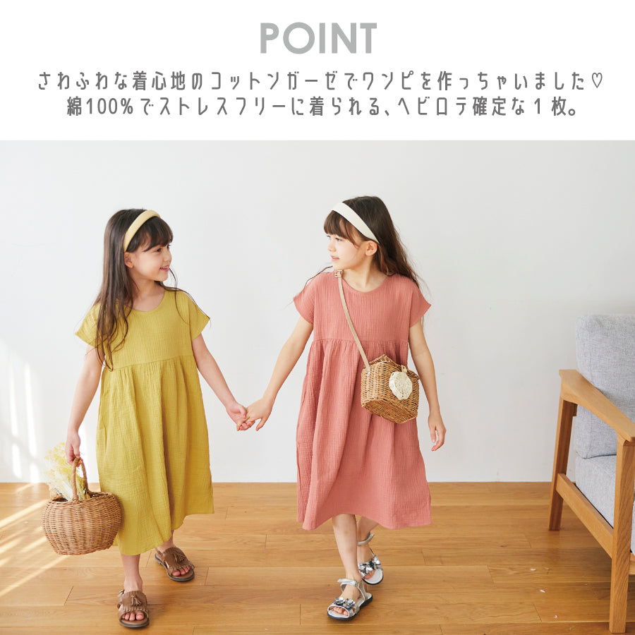 【OUTLET SALE】コットンガーゼ ワンピース